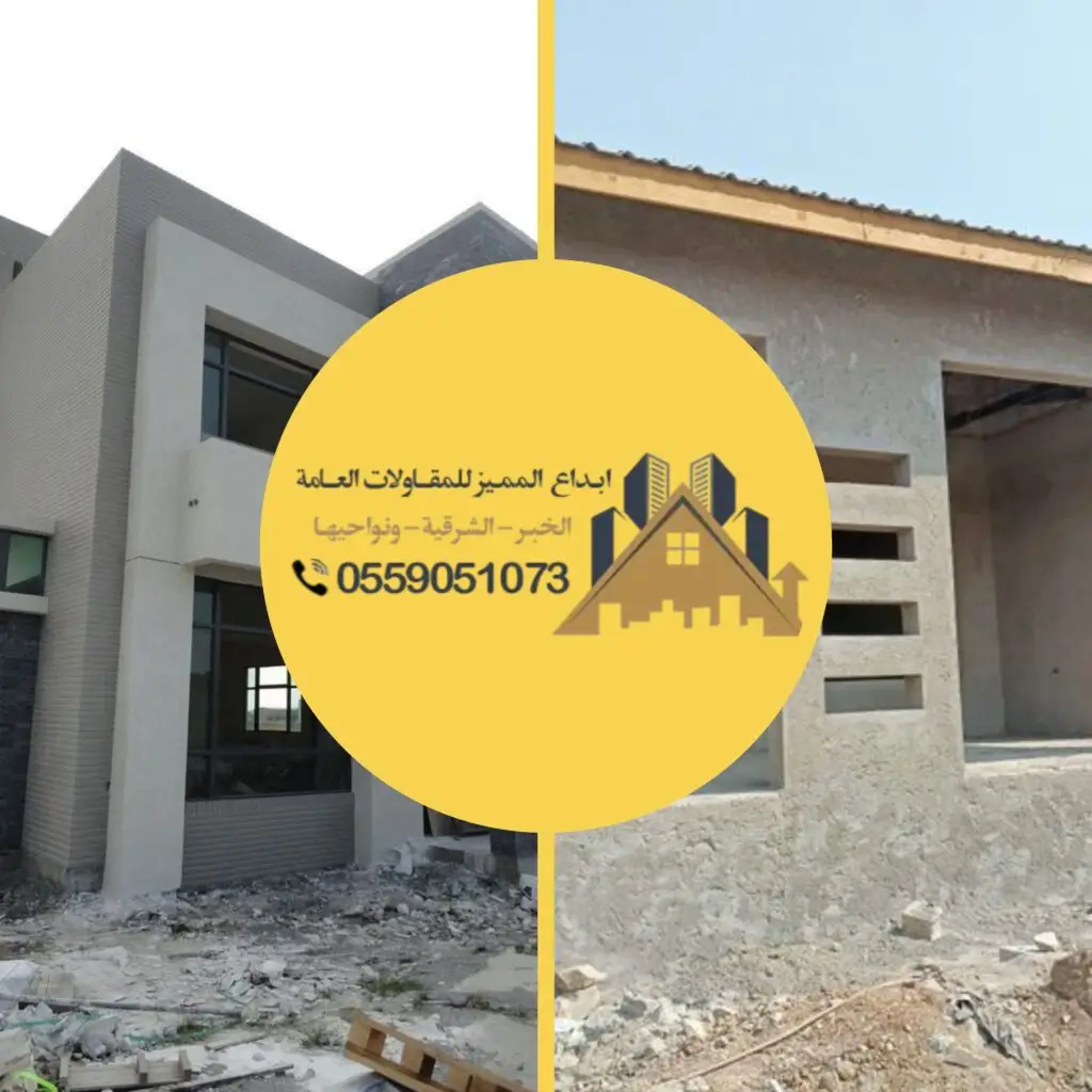 تشطيب فلل وشقق في الشرقية بتشطيبات راقية وجودة عالية وتنفيذ متقن