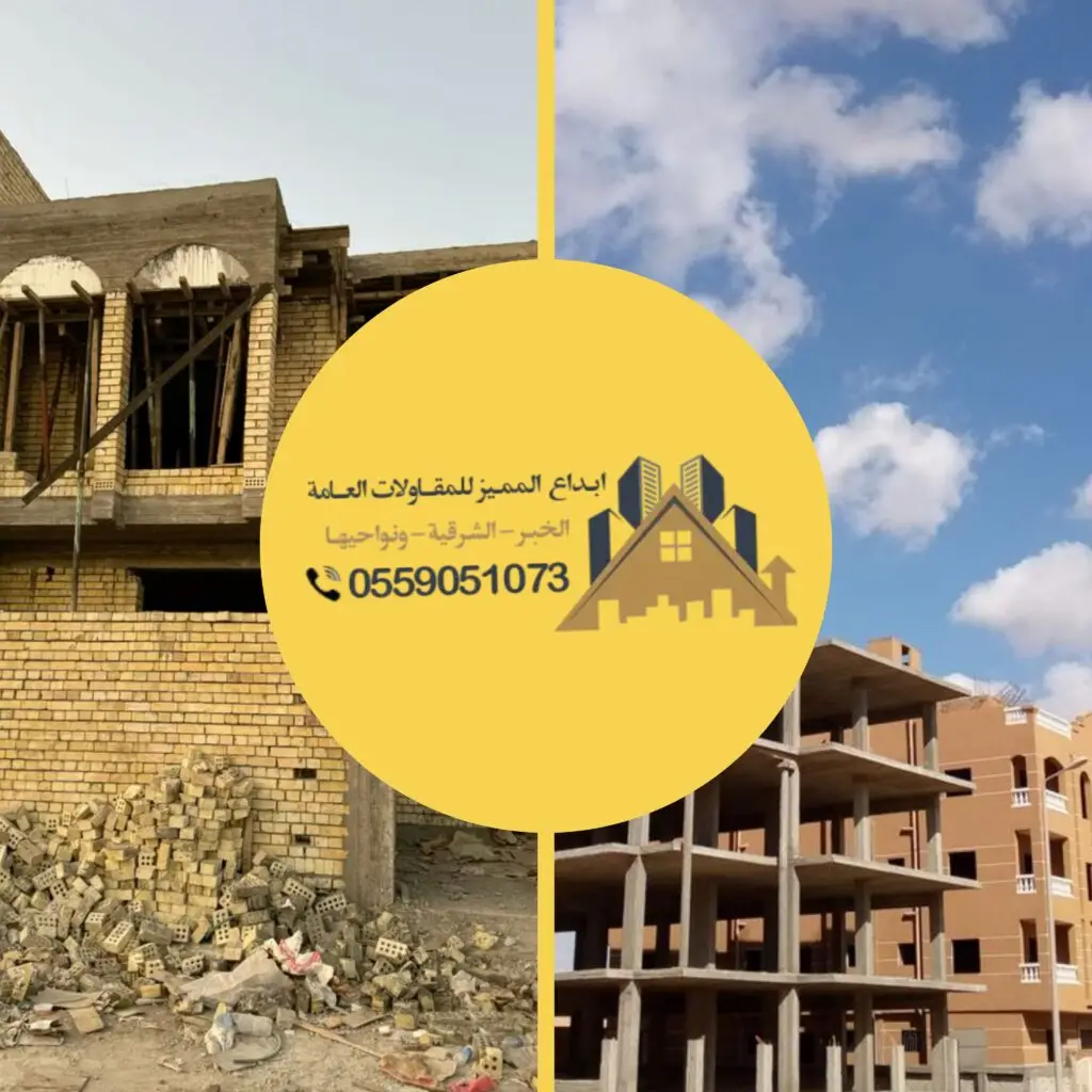 أسعار بناء العمائر في الدمام حسب مساحة المشروع ونوع التصميم وجودة التنفيذ والمواد المستخدمة