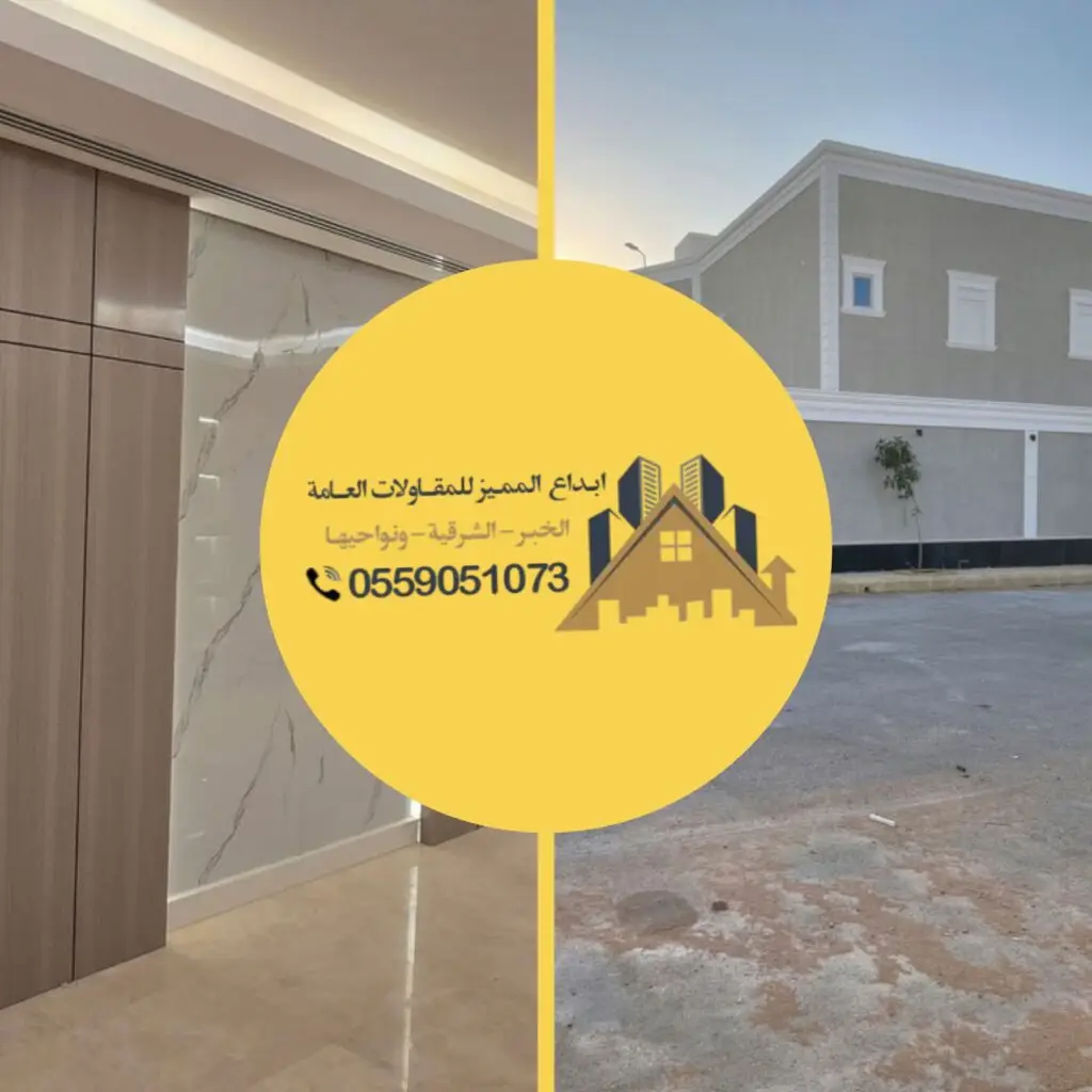 أصباغ بروفيل خارجي بأعمال متقنة وجودة عالية لإبراز جمال الواجهات وحمايتها من العوامل الجوية