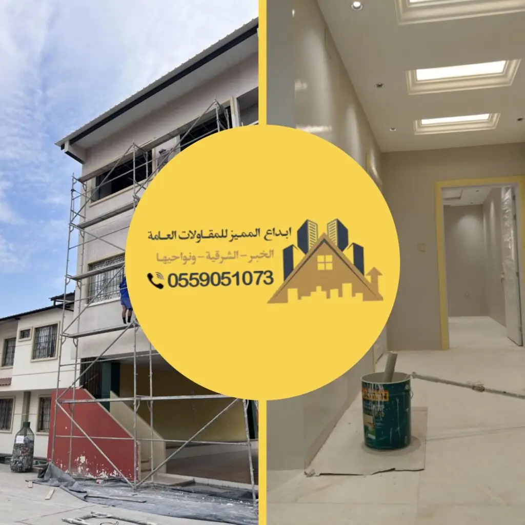 تشطيبات داخلية وخارجية بتصميم أنيق ولمسات احترافية.