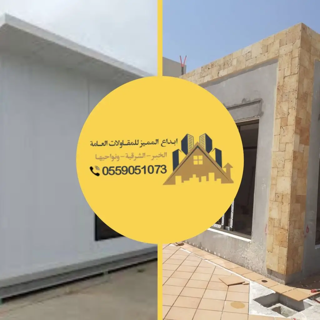 مقاول تشطيب في الخبر لتنفيذ أعمال التشطيب الداخلي والخارجي بجودة عالية.