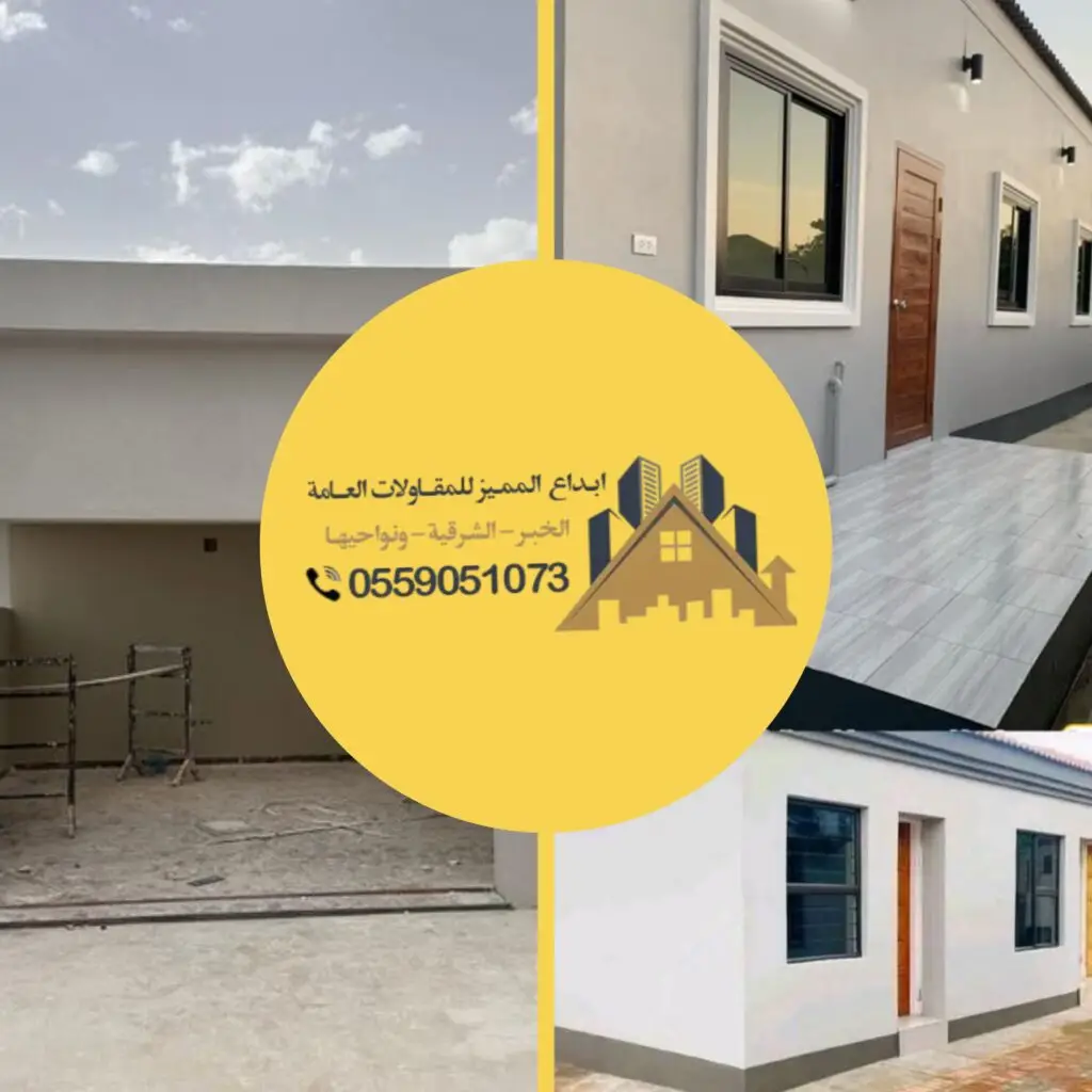 بناء ملاحق ومجالس خارجية بتصاميم أنيقة وتنفيذ عالي الجودة.