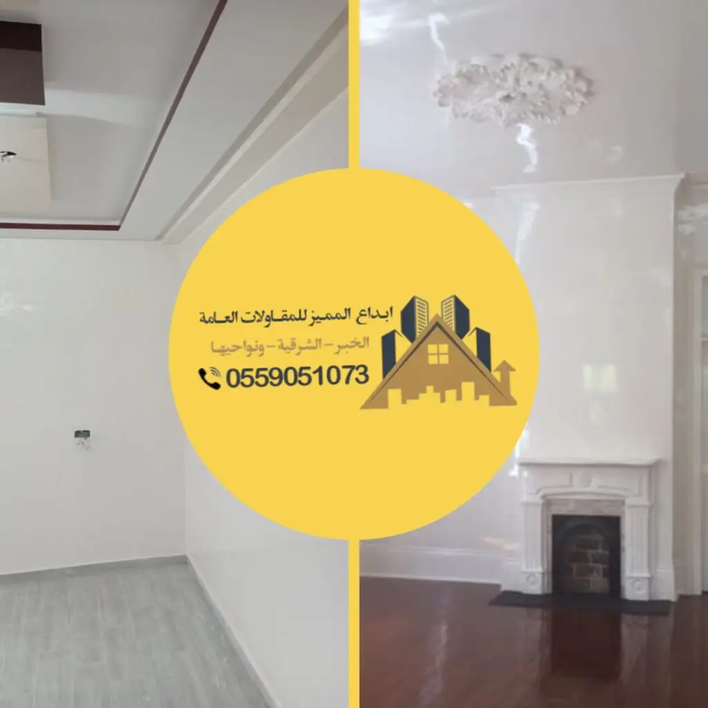 "دهانات داخلية وخارجية في الخبر"، "أصباغ وتشطيبات حديثة"، "مقاول متخصص في أصباغ الخبر"، "تشطيب فاخر مع عزل حراري ورطوبة"