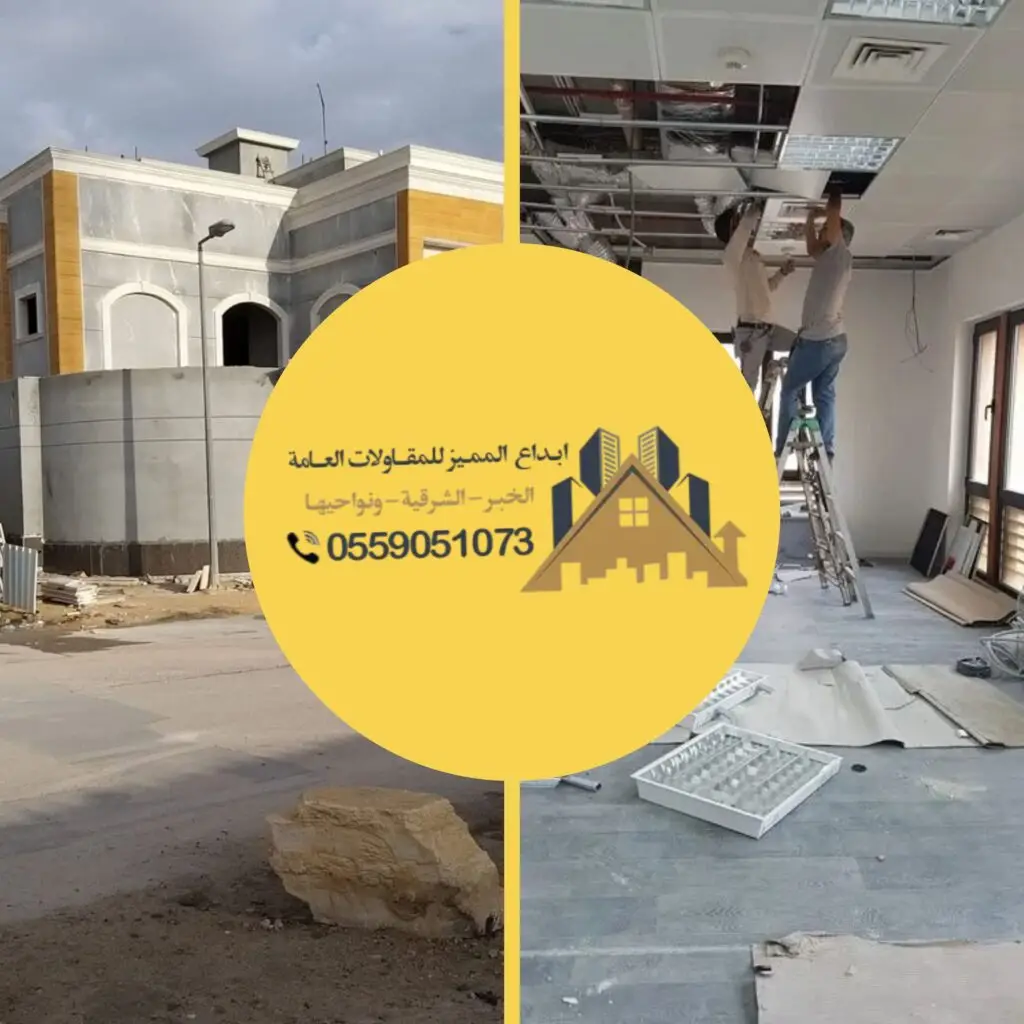 "ترميم واجهات الفلل"، "تجديد داخلي وخارجي للمنازل"، "مقاول متخصص في أعمال الترميم"، "تشطيبات حديثة تعيد للمبنى رونقه"